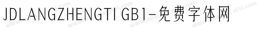 JDLANGZHENGTI GB1字体转换